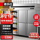 德瑪仕（DEMASHI）六門(mén)冰箱商用 立式六門(mén)冰柜 六開(kāi)門(mén)大容量廚房酒店食堂冰箱全冷藏 1312L KCD1.6L6-1C【旗艦款】