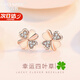 紀詩(shī)哲（GIEVSZHE）品牌四葉草耳釘女輕奢高級感耳飾耳環(huán)新款送女友送媽媽生日禮物 蝴蝶四葉草耳釘玫瑰金-足銀