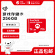 任天堂（Nintendo）Switch2存儲卡 microSD Express游戲內存卡 256GB 官方授權 