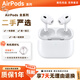 Apple蘋(píng)果airpods pro一代/二代 入耳式耳機 airPods pro2 AirPodspro2 二手99新 蘋(píng)果耳機 AirPods Pro2【閃電接口】整套 99成新【已消毒放心購】