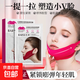 提拉緊致膠原面膜紅繃帶v臉面膜掛耳式V臉瘦臉神器下顎線(xiàn)輪廓面膜 3盒【15片-打造小v臉】