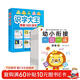幼小銜接一日一練全套12冊+識字大王1400余字帶音頻 識字拼音入學(xué)準備學(xué)前班練習冊看圖學(xué)拼音漢字