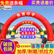 歐之云 拱門(mén)彩虹門(mén)充氣拱門(mén)帶鼓風(fēng)機商場(chǎng)開(kāi)業(yè)活動(dòng)婚慶慶典氣模拱門(mén)全套 8米-全紅雙層底【帶風(fēng)機】—需要彩腿備注