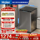 海爾（Haier） 全自動(dòng)波輪洗衣機 12KG大容量 直驅變頻 一級能效 家電國家補貼以舊換新京東自營(yíng) EB120B53Mate1