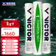 威克多（VICTOR）勝利羽毛球比賽1金黃1比賽3大師BASE耐打訓練比賽用球12只裝10筒 77#比賽1號 10筒