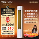 TCL空調新品京東聯(lián)名真省電Pro二代大3匹新一級能效變頻雙排銅管立式客廳KFR-72LW/RT2Eb+B1國家補貼