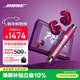 BOSE × 英雄限量聯(lián)名禮盒 開(kāi)放式無(wú)線(xiàn)藍牙運動(dòng)耳機 絳梅紫 口袋筆
