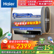 海爾（Haier）熱水器電熱水器BK3/BK5/BK7PLUS 麥浪小藍瓶扁桶儲水式3300W速熱鎂棒免更換家用WIFI一級 纖薄雙膽 60L 3300W 小藍瓶?jì)裟w洗BK5