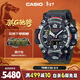 卡西歐（CASIO）手表男G-SHOCK二代大泥王系列運動(dòng)電子表新年禮物GWG-2000-1A3