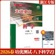2026春新版走進(jìn)重高培優(yōu)測試科學(xué)八年級(下冊)ZJ浙教版同步專(zhuān)項訓練習冊資料輔導書(shū)