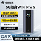 華為智選鴻蒙智選5G隨行WiFi Pro5移動(dòng)隨身wifi可插卡高速全網(wǎng)通無(wú)線(xiàn)流量便攜上網(wǎng)寶全國流量2025款