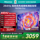 海信電視75E3NH Pro 75英寸 264Hz高刷 高色域 2.2重低音 智能Wi-Fi6 大內存 國家補貼20%平板電視 75英寸 75E3Q升級款