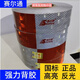 賽爾通國標正品3c認證鍍鋁膜高亮反光貼貨車(chē)反光紙紅白反光膜 賽爾通【國標正品高亮超粘厚款】50張