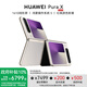 華為Pura X 折疊屏手機【政府補貼500元】 月影灰 12GB+512GB 官方標配