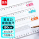 晨光（M&G）文具耷拉兔波浪邊尺子小學(xué)生直尺20cm文具考試專(zhuān)用 顏色隨機單個(gè)裝中高考開(kāi)學(xué)文具