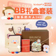 kinborXbrunch brother聯名快樂的大人手帳套裝雙層禮盒生日禮物(護照包+內頁+貼紙+毛絨掛件+日歷+印章)