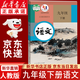 【新華書(shū)店正版】適用2026初中人教版9九年級下冊歷史書(shū)課本九下歷史書(shū)人教版2025初中初三3課本教科書(shū)人教部編版九年級下冊世界歷史教材大部分地區次日達 【單本】九年級下冊語(yǔ)文課本