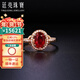 廷亮 18K金鑲嵌鉆石1.3克拉紅寶石戒指彩寶戒指 定制