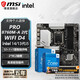微星 B760 Z790 主板 搭 英特爾 i5 主板CPU套裝 板u套裝 PRO B760M-A WIFI DDR4 II i5 14600KF