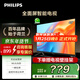 飛利浦（PHILIPS）43英寸全高清智慧屏 老人臥室小屏 網(wǎng)絡(luò )智能投屏 液晶平板電視機 43PFF6309S/T3 新品 43英寸