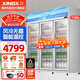星星（XINGX）風(fēng)冷無(wú)霜展示柜冷藏保鮮柜飲料水果蔬菜鮮花蛋糕商店麻辣燙便利店超市立式冰箱冰柜陳列柜 1126升風(fēng)冷無(wú)霜LGC-1500WDE
