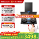 帥康（Sacon）【星云大廚】Y863/Y865/Y866W頂側雙吸1400Pa抽油煙機家用自清潔大吸力靜音一級能效燃氣灶具套裝 Y865煙機+聯(lián)動(dòng)815定時(shí)灶 天燃氣