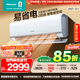 海信（Hisense）空調 大2匹 易省電E370 AI省電 自然風(fēng)大風(fēng)量 新一級能效空調掛機 電視最佳CP 以舊換新國家補貼 KFR-50GW/E370-X1