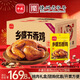 鄉盛年貨燒雞鄉盛扒雞 家庭裝禮箱650g*6只熟食臘味純肉禮盒春節送禮