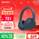 索尼（SONY）WH-CH720N 無(wú)線(xiàn)降噪立體聲耳機 藍色 新年禮物 元旦