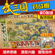 PATANLP三國對戰棋桌游玩具兒童桌游三國桌游三國大富翁武三國游戲棋趣味 【精美盒裝】三國對戰棋