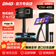 BMB CSN-510 家庭ktv音響套裝 卡拉OK點(diǎn)歌機一體機 影音家用K歌專(zhuān)業(yè)音箱唱歌設備全套 高端丨BMB家庭娛樂(lè )2.0【CSV-450】