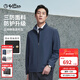 金利來(lái)【小護盾max】秋冬季節三防夾克男士易打理行政商務(wù)休閑百搭外套 立領(lǐng)-灰藍-EJSF17936903-65 L 175/92A 推薦135-150斤
