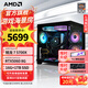 AMD銳龍 5700X 9600X主機 5070/5060TI/5060顯卡三角洲行動(dòng)直播游戲電競臺式電腦DIY組裝機海景房整機 暢銷(xiāo)三 R7 5700X/5060
