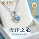 老鳳祥海洋之心999足銀項鏈女款吊墜女士38三八婦女節女神節禮物送女友