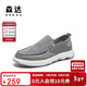 森達帆布鞋男夏季透氣不悶腳一腳蹬套腳懶人休閑鞋 灰色 43