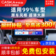 卡仕達（CASKA）車(chē)機導航360全景系統2K大屏carplay顯示車(chē)載導航倒車(chē)影像一體7870 2K屏 驍高通665八核8+128G 官方標配+360全景影像系統一體機