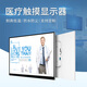 維辰思 工控觸摸顯示器 EMC認證 工業(yè)顯示屏壁掛嵌入式醫療級便攜屏 醫院儀器醫用設備專(zhuān)業(yè)監視器 可定制 17.3英寸1080p 觸控 陶瓷白 YF17T