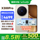 vivo X300 Pro 新品5G手機 國補專(zhuān)享 蔡司2 億 APO 超級長(cháng)焦AI 影像旗艦 16+512G 曠野棕 vivo TWS A2 背包 音響 套裝 全網(wǎng)通