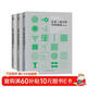 三大構成系列教材（色彩+平面+立體 共3冊）（朝倉直巳經(jīng)典之作，《世界現代設計史》作者王受之推薦）