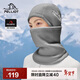 伯希和（Pelliot）滑雪面罩戶(hù)外抓絨帽冬季帽子Polartec200登山防寒165034016灰色