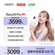 OPPO Reno15 Pro 直播超穩 2億超清影像 超出圈實(shí)況 5G智能 AI拍照手機 新品上市 星光蝴蝶結 16GB+1TB