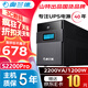 奧蘭德S2200Pro山特出品 1200WUPS不間斷電源兼容群暉/威聯(lián)通NAS辦公電腦穩壓備用電源