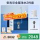 安吉爾【官方直營(yíng)】?jì)羲骷矣弥憋嫏C RO膜加熱廚房套裝凈飲機 補貼8折 玉龍MaxSE1000 出水0阻垢劑 【全屋2件套裝】?jì)羲?過(guò)濾器