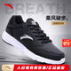 安踏男鞋運動(dòng)鞋冬季新款男士皮面防潑水防滑保暖跑步鞋輕便鞋子男款 黑白 (大底新增防滑橡膠推薦) 【熱銷(xiāo)皮面保暖男鞋】 40