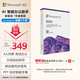 微軟（Microsoft）365 家庭盒裝版 1年訂閱 正版Office 辦公軟件 Word/Excel/PPT