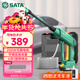 世達（SATA）洗車(chē)機無(wú)線(xiàn)洗車(chē)高壓水槍沖洗庭院家用高壓清洗機洗車(chē)神器D05095