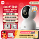 小米（MI）攝像頭3云臺版+64G存儲卡套裝 500萬(wàn)像素 家用監控器3k室內360°全景 嬰兒看護器智能高清紅外夜視