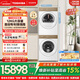 東芝（TOSHIBA）T25熱泵洗烘套裝 12公斤大容量 滾筒全自動(dòng)洗衣機+變頻熱泵烘干機 全變頻悄悄筒 DG-12T25BW+T25BW