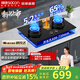 帥康（Sacon）5.2KW燃氣灶3B811天然氣液化氣臺嵌入式兩用灶 家用雙灶臺猛火專(zhuān)用煤氣爐灶具 5.2kw猛火灶3B811 天然氣