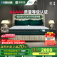 雅蘭（AIRLAND）AAAAA級床墊降音獨袋彈簧床墊家用席夢(mèng)思記憶棉乳膠床墊 蘭圖+ 銀離子抗菌面料 1.8米*2米